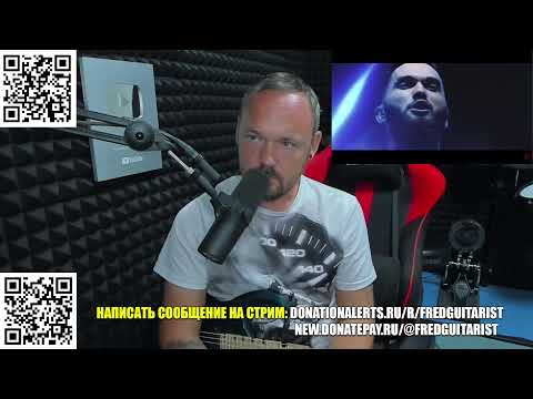 Видео: Стрим Fredguitarist!