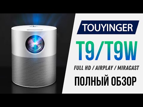 Видео: TouYinger T9 / T9w - Full HD Портативный мини проектор с Wi-fi, Airplay и Miracast (Aliexpress)