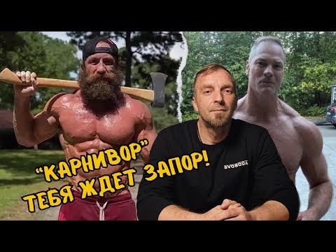 Видео: КТО ПРОДВИГАЕТ ПИТАНИЕ ХИЩНИКА? ПЛЮСЫ И МИНУСЫ ДИЕТЫ "КАРНИВОР"