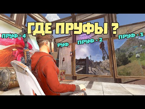 Видео: Показал читеру пруфы его преступлений! | RUST/РАСТ ЧИТ ПАТРУЛЬ