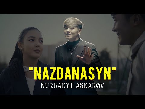 Видео: Нурбакыт Аскаров - Назданасын (Official Video)
