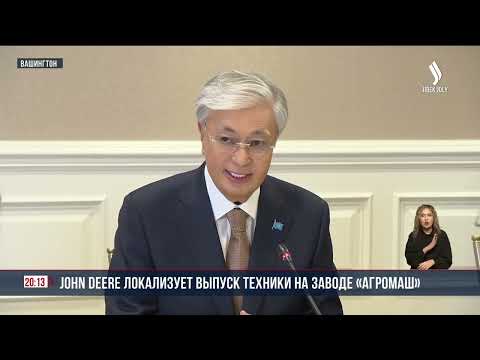 Видео: Президент Казахстана провёл серию встреч на площадке С5+1 | Jibek Joly News