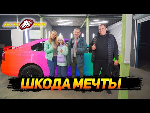 Видео: ПРЕВРАЩАЕМ ОКТАВИЮ В БМВ! Ну почти...