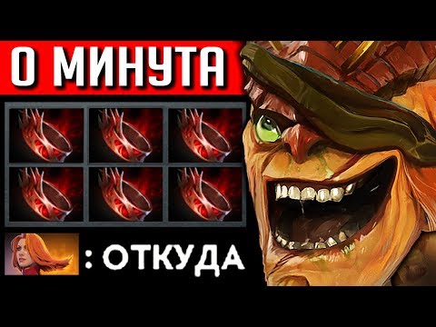 Видео: ИМБА ЗАКУП НА 0 МИН | BRISTLEBACK DOTA 2