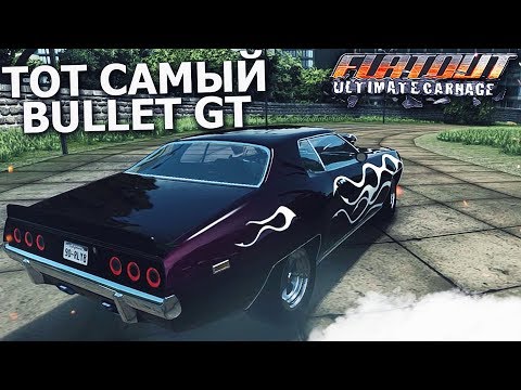 Видео: ТОТ САМЫЙ BULLET GT! ЛУЧШАЯ ТАЧКА В ИГРЕ?! (ПРОХОЖДЕНИЕ FLATOUT: ULTIMATE CARNAGE #18)