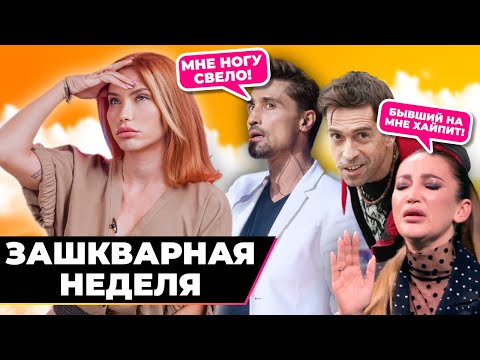 Видео: Билан! Ответь за все! | Зашквар недели