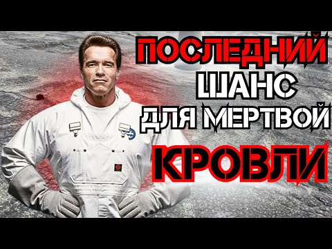 Видео: Не спешите демонтировать плоскую кровлю, если она уже успела! Есть последний шанс!