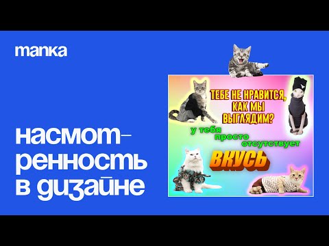 Видео: Figma 2024 с нуля. Урок 8 – Насмотренность и референсы