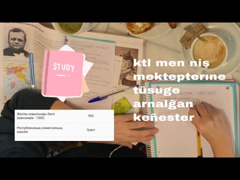 Видео: советы по поступлению в ниш и в ктл 🌱💒🖇📚