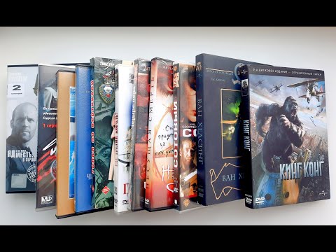 Видео: "Барахольная" закупка Dvd дисков - 11