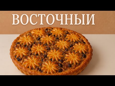 Видео: РЕЦЕПТ🥰ПИРОГ ВОСТОЧНЫЙ 🥧 УБИРАЮ КУХНЮ С Redroad x18😍 #redroad #redroadx18