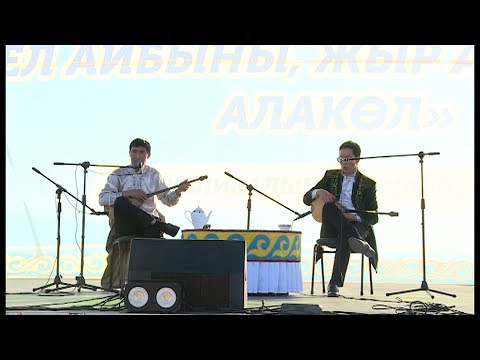 Видео: Еркебұлан мен Шұғайыптың айтысы