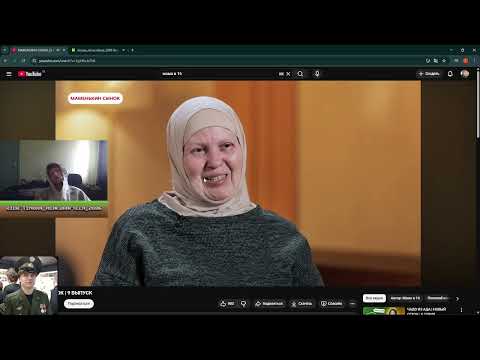 Видео: MER4UGAN СМОТРИТ: МАМЕНЬКИН СЫНОК | 9 ВЫПУСК @mamav16