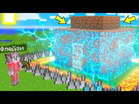 Видео: Я НАШЁЛ САМЫЙ ЗАЩИЩЁННЫЙ ДОМ В МАЙНКРАФТЕ С ЛОВУШКАМИ ! ТРОЛЛИНГ ЛОВУШКА MINECRAFT