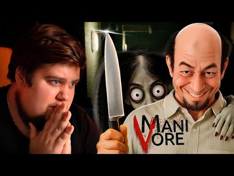 Видео: ХОРРОР ПРО ДОМ КАННИБАЛОВ - Прохождение - Manivore