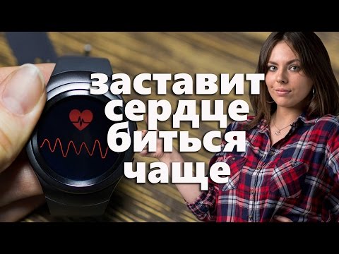 Видео: Samsung Gear S2 - опыт эксплуатации умных часов