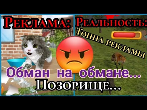 Видео: Треш игры про животных