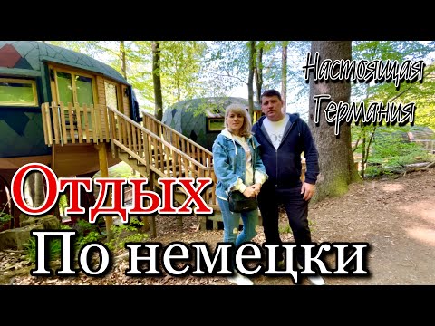 Видео: Как отдыхают Немцы / Курортный немецкий городок / Bad Harzburg