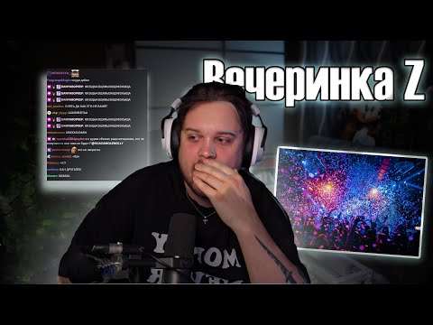 Видео: GUACAMOLE ПРОЕКТ Z | лучшее про проект Z