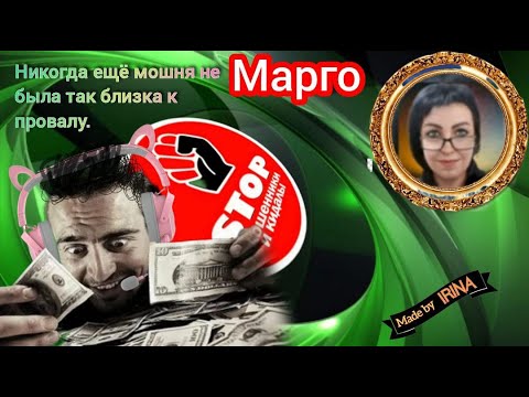 Видео: Наглые мошенники поставлены на место, неудобные вопросы заданы. Фрод - рулетка. Автор Марго.