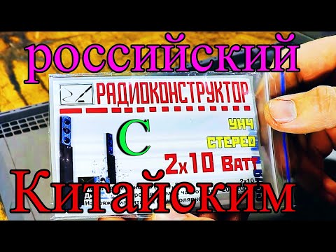 Видео: Отечественный радио-конструктор. Вот он какой!