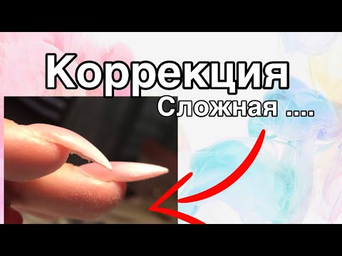 Видео: ГЕЛЕВАЯ КОРРЕКЦИЯ / замес / дизайн цветочки / наращивание ногтей