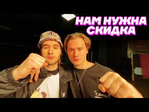 Видео: УСТРОИЛИ ШОУ для ДЕВОЧЕК из-за СКИДКИ / Кореш, Парадеевич, Exile, FRAME TAMER и Данила Горилла