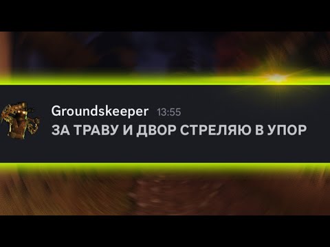Видео: Если бы монстры из Doors общались в Discord (The Great Outdoors)