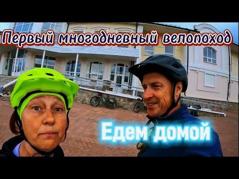 Видео: Первый многодневный велопоход на озеро Увильды