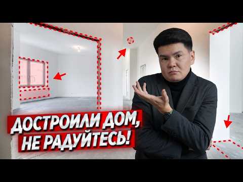 Видео: НЕ Бери КЛЮЧИ от Квартиры Пока Не Посмотришь Это Видео! / ОСК