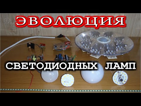 Видео: САМАЯ ПРОСТАЯ СХЕМА ПИТАНИЯ СВЕТОДИОДНОЙ ЛАМПЫ    ! ЭВОЛЮЦИЯ  !