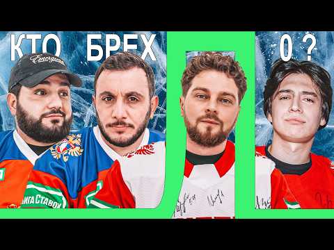 Видео: КТО БРЕХЛО ? НАРЕК х ГЕВОРК х СЕРЕЖА х ТИМУР