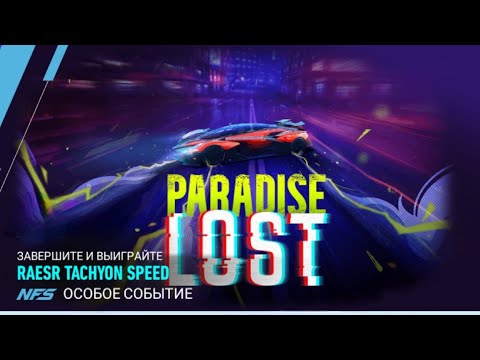 Видео: День 7 | Событие Live | RAESR TACHYON SPEED 
