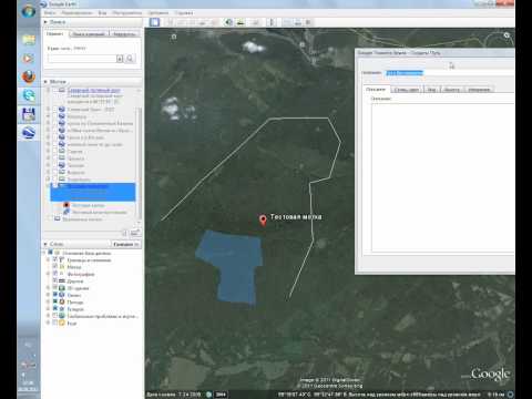 Видео: Как создать kml