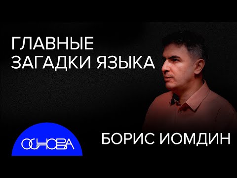 Видео: БОЛЬШОЙ ВЫПУСК ПРО СЛОВА