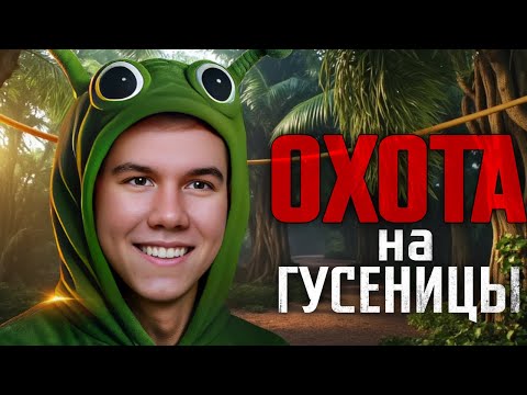 Видео: ОХОТА НА ГУСЕНИЦЫ: Обездвижить 6 Танков, 4 из них Уничтожить!
