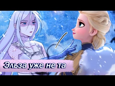 Видео: Треш-обзор манхвы [Злодейка-ведьма - опекун тирана]