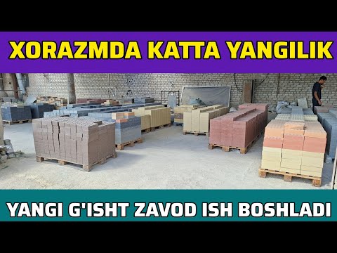 Видео: 🔥ENG ARZON VA SIFATLI G'ISHTLAR TO'G'RIDAN TOG'RI ISHLAB CHIQARUVCHIDAN | КАРВУЧ НАРХЛАРИ 2025