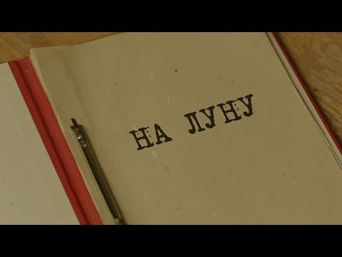 Видео: На луну | Вещдок. Особый случай. Преступник поневоле