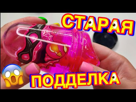 Видео: КАК ИЗМНЕНИЛИСЬ ПОДДЕЛКИ НИНДЗЯ СЛАЙМОВ 😲 ЧТО С НИМИ НЕ ТАК?