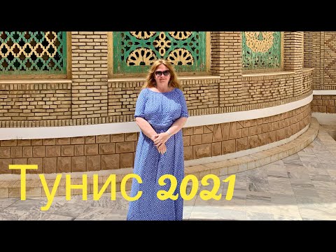 Видео: #7 ЕДЕМ В САХАРУ! Автобус с болгарами! Начало БОЛЬШОГО ПУТЕШЕСТВИЯ. ОСТОРОЖНО! Много Истории ТУНИСА.