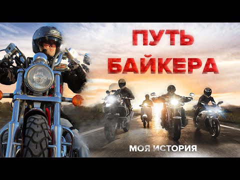 Видео: 🤷‍♂️Почему я купил мопед?! Зачем нужны мотоклубы?!😲 Мотобратства не существует?! #ПутьБайкера