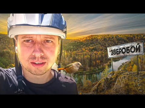 Видео: Скала Зверобой. Велопоход по Новосибирской области: Легостаево. Новососедово. Скала Зверобой