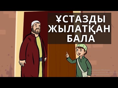 Видео: ПАЙҒАМБАРДЫ ТҮСІНДЕ КӨРГЕН БАЛА !!!