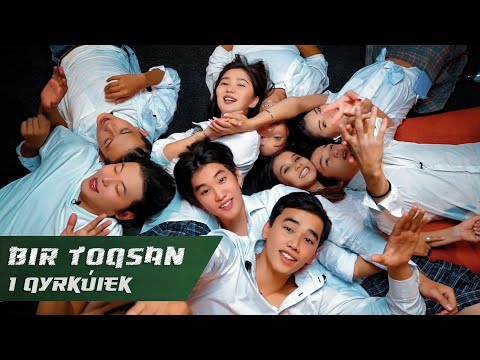 Видео: Bir Toqsan: Правда или Действие | 1 Қыркүйек