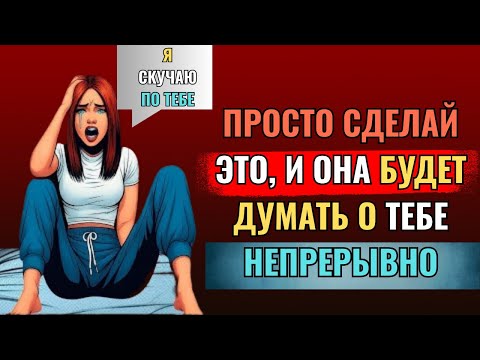 Видео: Всеммужчинамстоит посмотретьэтовидеопсихологическихтрюков, которыезаставятлюбую женщинувлюбитьсяввас