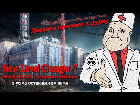Видео: S.T.A.L.K.E.R. NLC 7  3.6.1.01  № 114  Пошуки схрону мужика зі шрамом