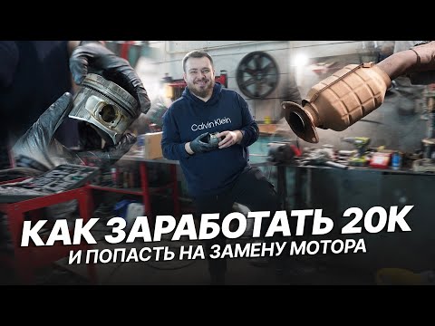 Видео: ТРИ БЕДЫ LEXUS IS250: масложор, катализаторы, задиры и спасительная раскоксовка