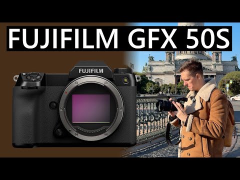 Видео: Снимаем на FUJIFILM GFX 50S+GF32-64mm F4 R LM WR! Цифровой среднеформат! #средийформат