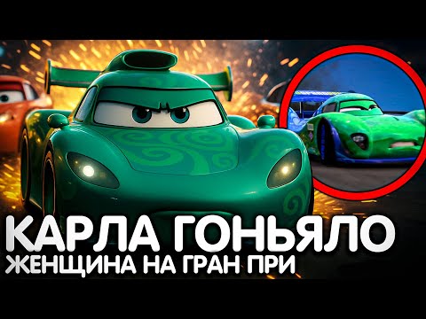 Видео: ВСЕ ЧТО ВЫ ДОЛЖНЫ ЗНАТЬ О КАРЛЕ ГАНЬЯЛО?/ ТАЧКИ